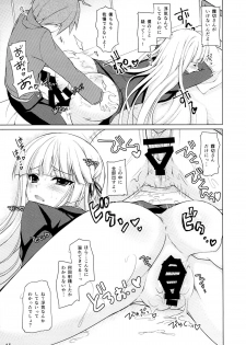 (C85) [Ninokoya (Ninoko)] Boku to Kirigiri-san no Nanokakan Sensou (Danganronpa) - page 12