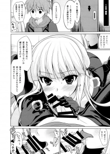 (C85) [Ninokoya (Ninoko)] Boku to Kirigiri-san no Nanokakan Sensou (Danganronpa) - page 7