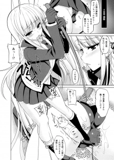 (C85) [Ninokoya (Ninoko)] Boku to Kirigiri-san no Nanokakan Sensou (Danganronpa) - page 13