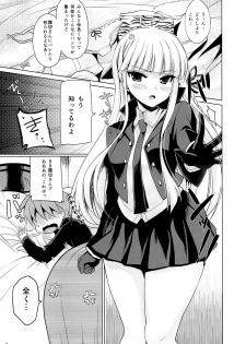 (C85) [Ninokoya (Ninoko)] Boku to Kirigiri-san no Nanokakan Sensou (Danganronpa) - page 4