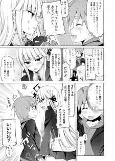 (C85) [Ninokoya (Ninoko)] Boku to Kirigiri-san no Nanokakan Sensou (Danganronpa) - page 6