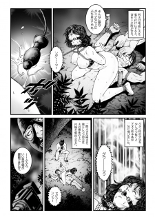 [Nightmare Express -Akumu no Takuhaibin-] Yokubou Kaiki Dai 486 Shou - Shouwa Ryoukitan Nyohan Shiokinin Tetsuo 4 Rachi Fuufu W Choukyoutan Zenpen - - page 17