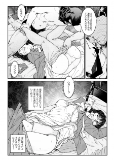 [Nightmare Express -Akumu no Takuhaibin-] Yokubou Kaiki Dai 486 Shou - Shouwa Ryoukitan Nyohan Shiokinin Tetsuo 4 Rachi Fuufu W Choukyoutan Zenpen - - page 7