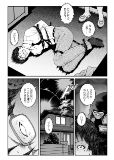 [Nightmare Express -Akumu no Takuhaibin-] Yokubou Kaiki Dai 486 Shou - Shouwa Ryoukitan Nyohan Shiokinin Tetsuo 4 Rachi Fuufu W Choukyoutan Zenpen - - page 3