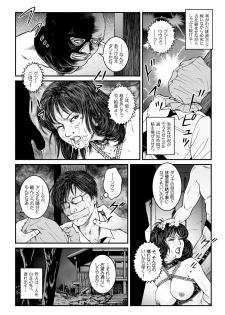 [Nightmare Express -Akumu no Takuhaibin-] Yokubou Kaiki Dai 486 Shou - Shouwa Ryoukitan Nyohan Shiokinin Tetsuo 4 Rachi Fuufu W Choukyoutan Zenpen - - page 16