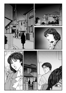 [Nightmare Express -Akumu no Takuhaibin-] Yokubou Kaiki Dai 486 Shou - Shouwa Ryoukitan Nyohan Shiokinin Tetsuo 4 Rachi Fuufu W Choukyoutan Zenpen - - page 32