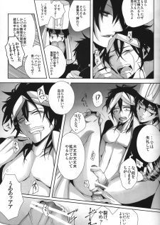 [Sakuma/Ekurotsuki] Ryōshu sama sai kyōiku chū (Magi-The Labyrinth of Magic) - page 10