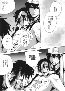 [Sakuma/Ekurotsuki] Ryōshu sama sai kyōiku chū (Magi-The Labyrinth of Magic) - page 17