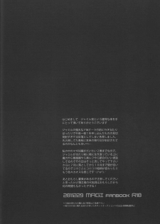 [Sakuma/Ekurotsuki] Ryōshu sama sai kyōiku chū (Magi-The Labyrinth of Magic) - page 3