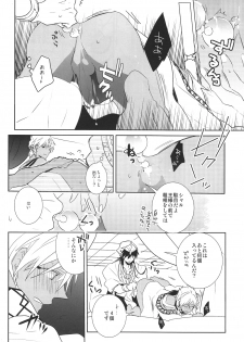 (SUPER21) [Russian Roulette (Hagi)] Kami-sama no Iutoori! (Magi: The Labyrinth of Magic) - page 16