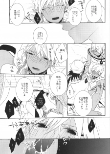 (SUPER21) [Russian Roulette (Hagi)] Kami-sama no Iutoori! (Magi: The Labyrinth of Magic) - page 27