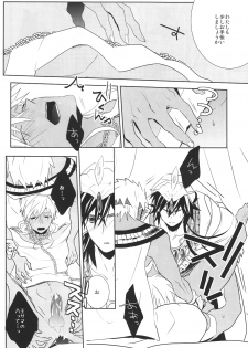 (SUPER21) [Russian Roulette (Hagi)] Kami-sama no Iutoori! (Magi: The Labyrinth of Magic) - page 24