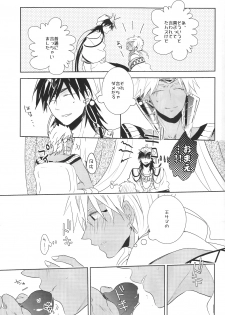 (SUPER21) [Russian Roulette (Hagi)] Kami-sama no Iutoori! (Magi: The Labyrinth of Magic) - page 9