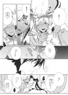 (SUPER21) [Russian Roulette (Hagi)] Kami-sama no Iutoori! (Magi: The Labyrinth of Magic) - page 26