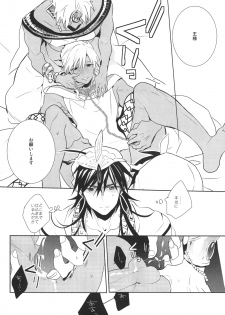 (SUPER21) [Russian Roulette (Hagi)] Kami-sama no Iutoori! (Magi: The Labyrinth of Magic) - page 22