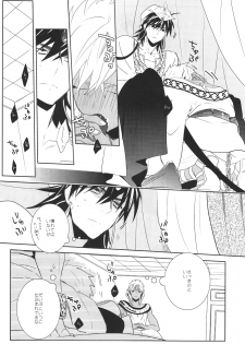 (SUPER21) [Russian Roulette (Hagi)] Kami-sama no Iutoori! (Magi: The Labyrinth of Magic) - page 10