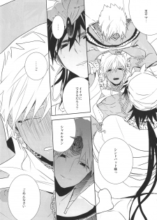 (SUPER21) [Russian Roulette (Hagi)] Kami-sama no Iutoori! (Magi: The Labyrinth of Magic) - page 30