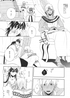 (SUPER21) [Russian Roulette (Hagi)] Kami-sama no Iutoori! (Magi: The Labyrinth of Magic) - page 8