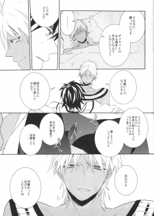 (SUPER21) [Russian Roulette (Hagi)] Kami-sama no Iutoori! (Magi: The Labyrinth of Magic) - page 35