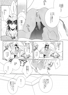 (SUPER21) [Russian Roulette (Hagi)] Kami-sama no Iutoori! (Magi: The Labyrinth of Magic) - page 14