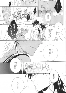 (SUPER21) [Russian Roulette (Hagi)] Kami-sama no Iutoori! (Magi: The Labyrinth of Magic) - page 17