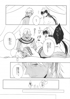 (SUPER21) [Russian Roulette (Hagi)] Kami-sama no Iutoori! (Magi: The Labyrinth of Magic) - page 33