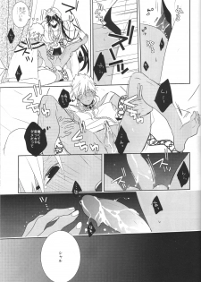 (SUPER21) [Russian Roulette (Hagi)] Kami-sama no Iutoori! (Magi: The Labyrinth of Magic) - page 25