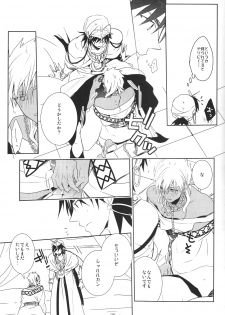 (SUPER21) [Russian Roulette (Hagi)] Kami-sama no Iutoori! (Magi: The Labyrinth of Magic) - page 11