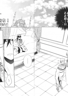 (SUPER21) [Russian Roulette (Hagi)] Kami-sama no Iutoori! (Magi: The Labyrinth of Magic) - page 3