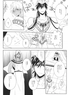 (SUPER21) [Russian Roulette (Hagi)] Kami-sama no Iutoori! (Magi: The Labyrinth of Magic) - page 6