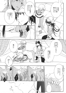 (SUPER21) [Russian Roulette (Hagi)] Kami-sama no Iutoori! (Magi: The Labyrinth of Magic) - page 15