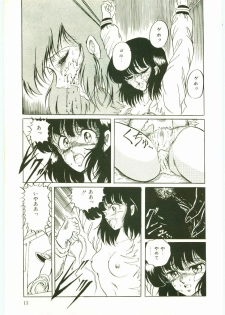 [Kuramubon] Maniac - page 13