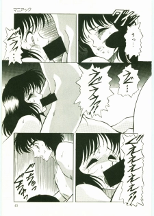 [Kuramubon] Maniac - page 43
