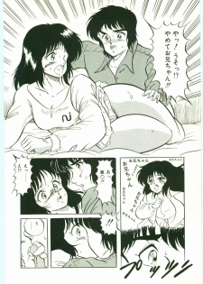 [Kuramubon] Maniac - page 24