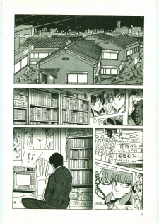 [Kuramubon] Maniac - page 6