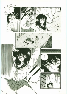 [Kuramubon] Maniac - page 10