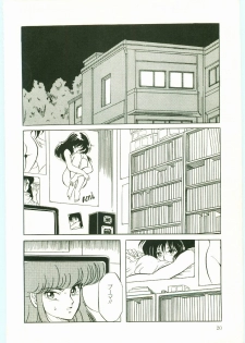 [Kuramubon] Maniac - page 20