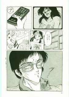 [Kuramubon] Maniac - page 34