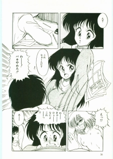 [Kuramubon] Maniac - page 38