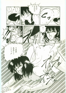 [Kuramubon] Maniac - page 16