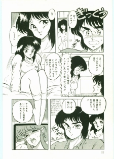 [Kuramubon] Maniac - page 22