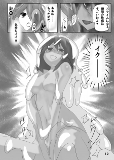 [Intondou (Stealth Moko)] Jingai Lez Rape - Slime Hen - [Digital] - page 13