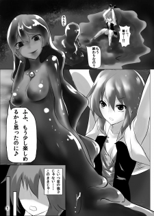 [Intondou (Stealth Moko)] Jingai Lez Rape - Slime Hen - [Digital] - page 2