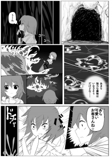 [Intondou (Stealth Moko)] Jingai Lez Rape - Slime Hen - [Digital] - page 4