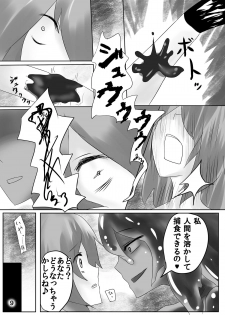 [Intondou (Stealth Moko)] Jingai Lez Rape - Slime Hen - [Digital] - page 10