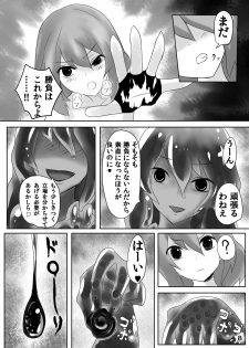 [Intondou (Stealth Moko)] Jingai Lez Rape - Slime Hen - [Digital] - page 9