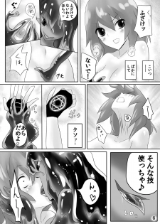 [Intondou (Stealth Moko)] Jingai Lez Rape - Slime Hen - [Digital] - page 7