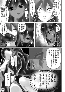 [Intondou (Stealth Moko)] Jingai Lez Rape - Slime Hen - [Digital] - page 12