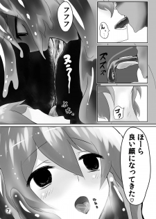 [Intondou (Stealth Moko)] Jingai Lez Rape - Slime Hen - [Digital] - page 8