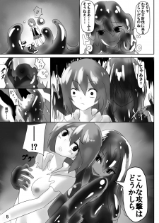 [Intondou (Stealth Moko)] Jingai Lez Rape - Slime Hen - [Digital] - page 6